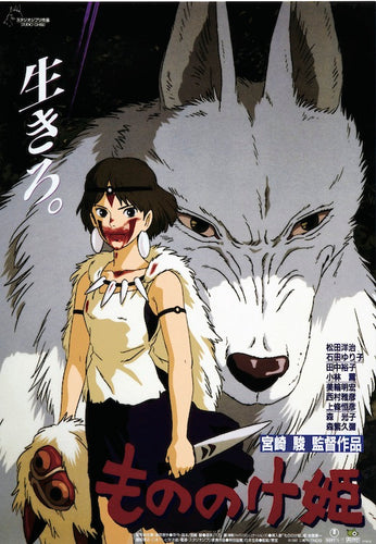 Princess Mononoke